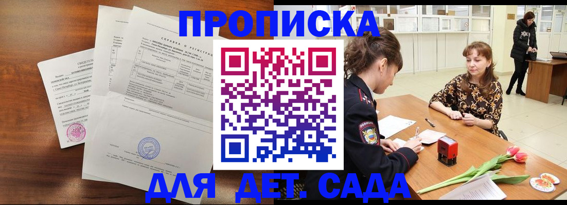 купить прописку в Кимовске