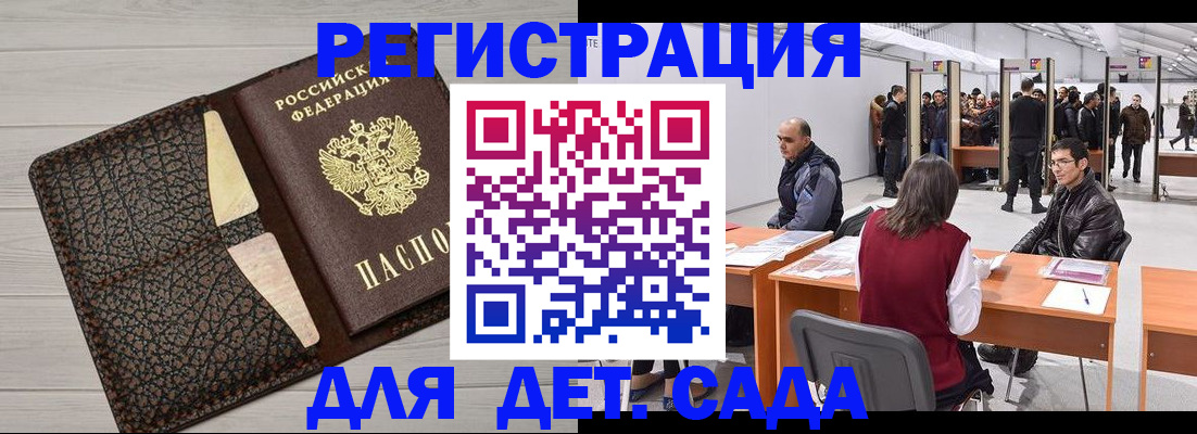 временная регистрация для всех в Кимовске