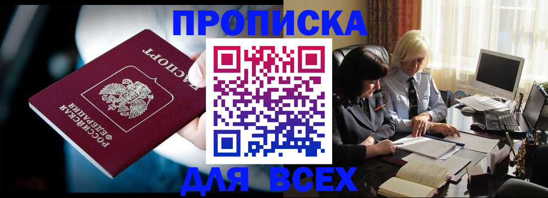 временная регистрация законно в Кимовске