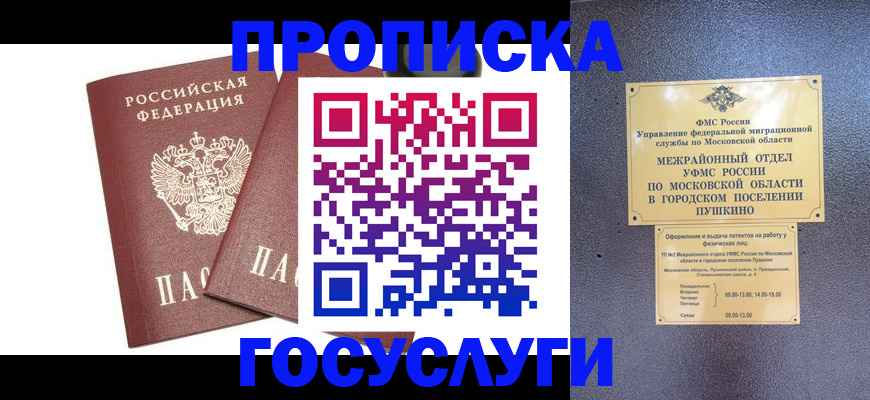 регистрация для дет. сада в Кимовске