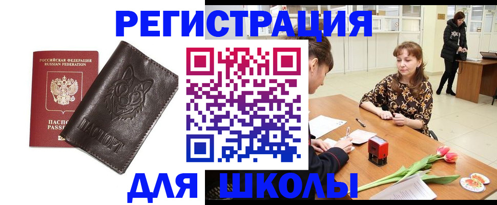 временная регистрация в квартире в Кимовске