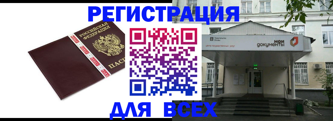 купить прописку в Кимовске